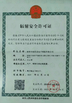China Shenzhen Chuangyilong Electronic Technology Co., Ltd. certificaten
